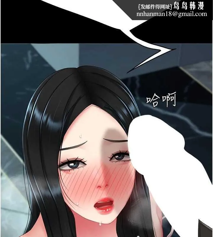 復仇母女丼 第133話-尚有利用價值的奴隸 第114页