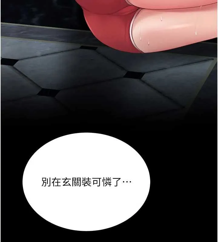 復仇母女丼 第133話-尚有利用價值的奴隸 第129页