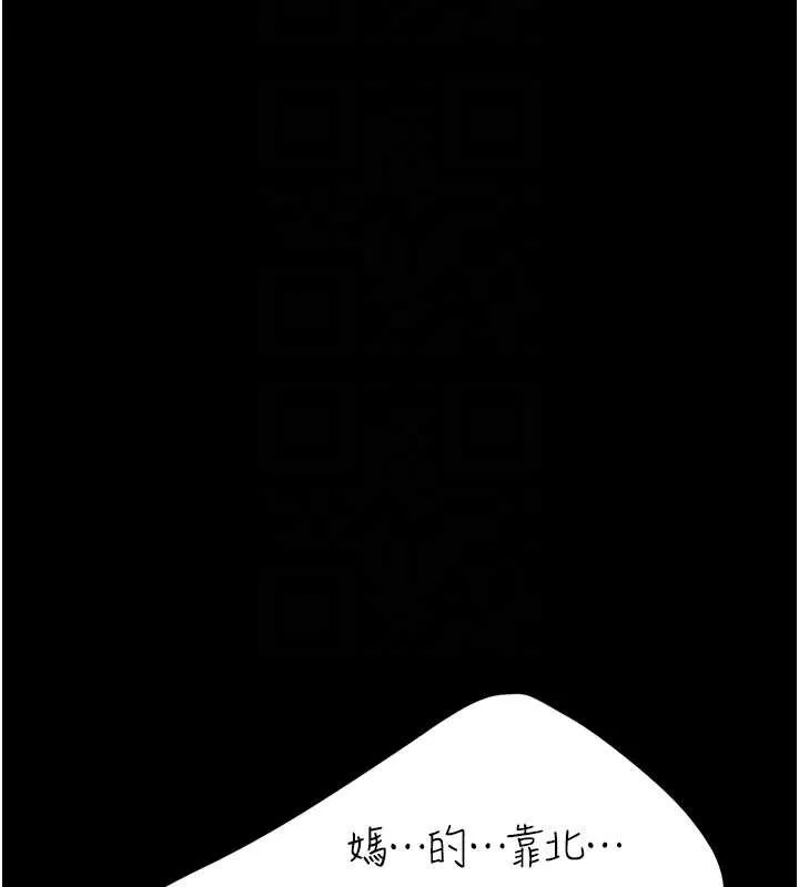 復仇母女丼 第133話-尚有利用價值的奴隸 第119页