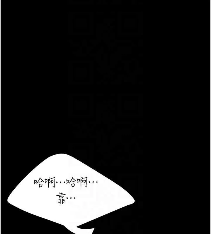 復仇母女丼 第133話-尚有利用價值的奴隸 第102页