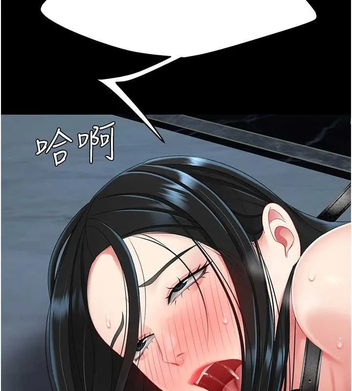 復仇母女丼 第133話-尚有利用價值的奴隸 第218页