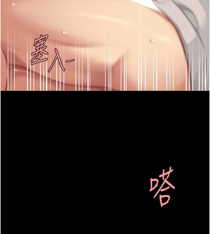 復仇母女丼 第133話-尚有利用價值的奴隸 第211页