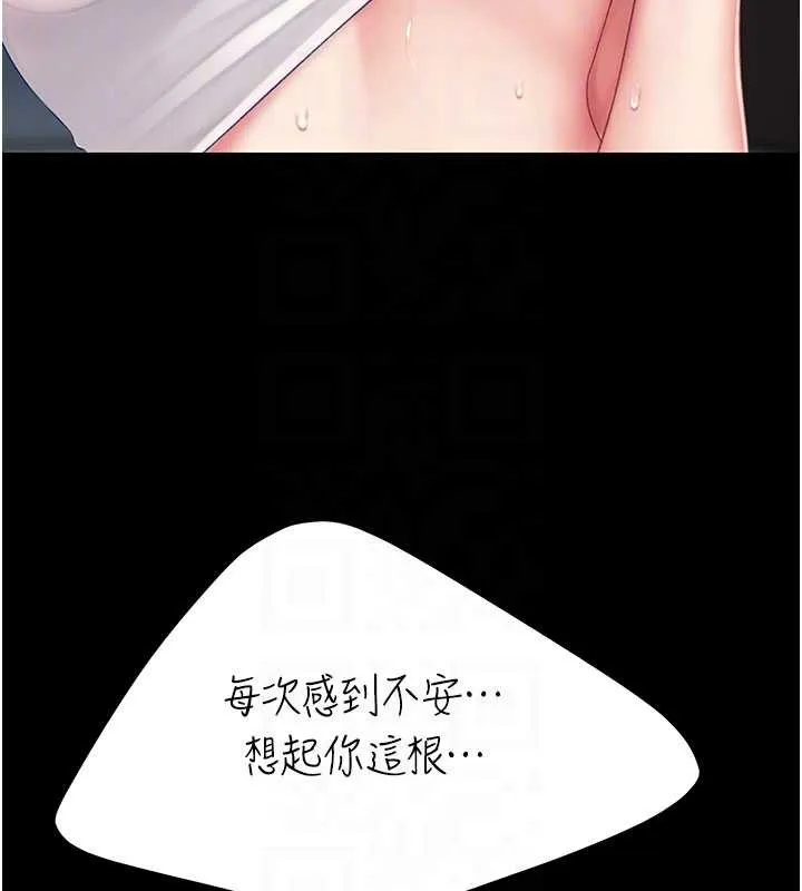 復仇母女丼 第133話-尚有利用價值的奴隸 第110页