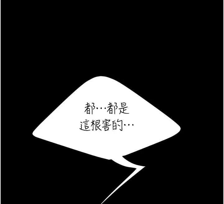 復仇母女丼 第133話-尚有利用價值的奴隸 第108页