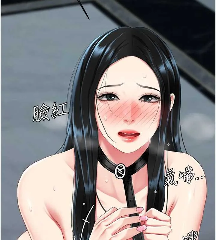 復仇母女丼 第133話-尚有利用價值的奴隸 第161页