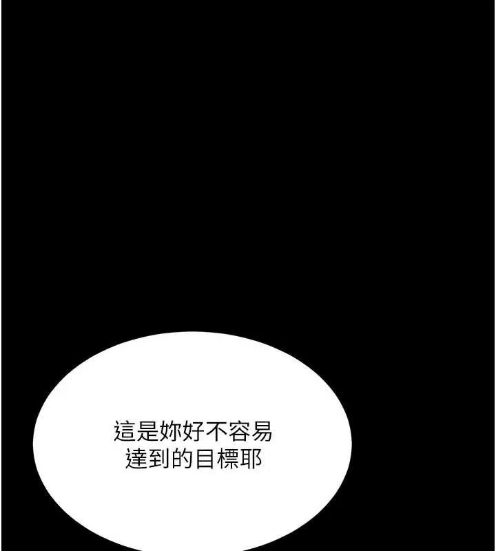 復仇母女丼 第133話-尚有利用價值的奴隸 第153页