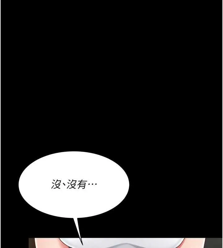 復仇母女丼 第133話-尚有利用價值的奴隸 第7页