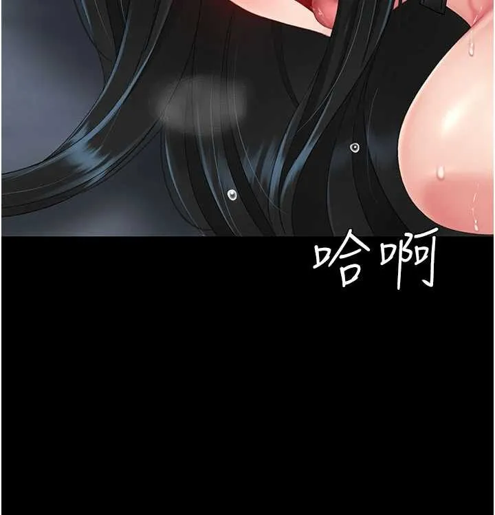 復仇母女丼 第133話-尚有利用價值的奴隸 第219页