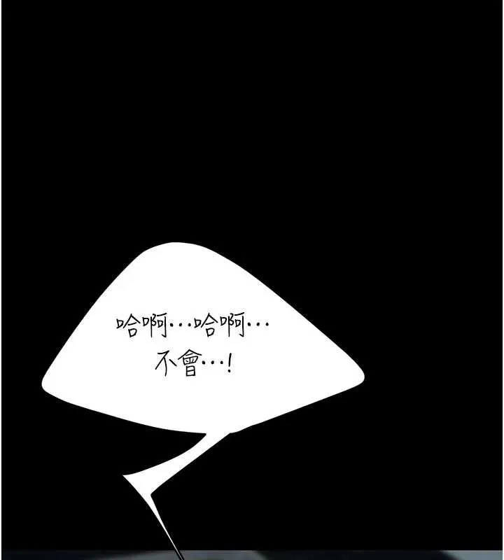 復仇母女丼 第133話-尚有利用價值的奴隸 第160页