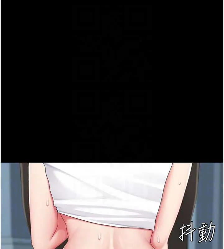 復仇母女丼 第133話-尚有利用價值的奴隸 第117页