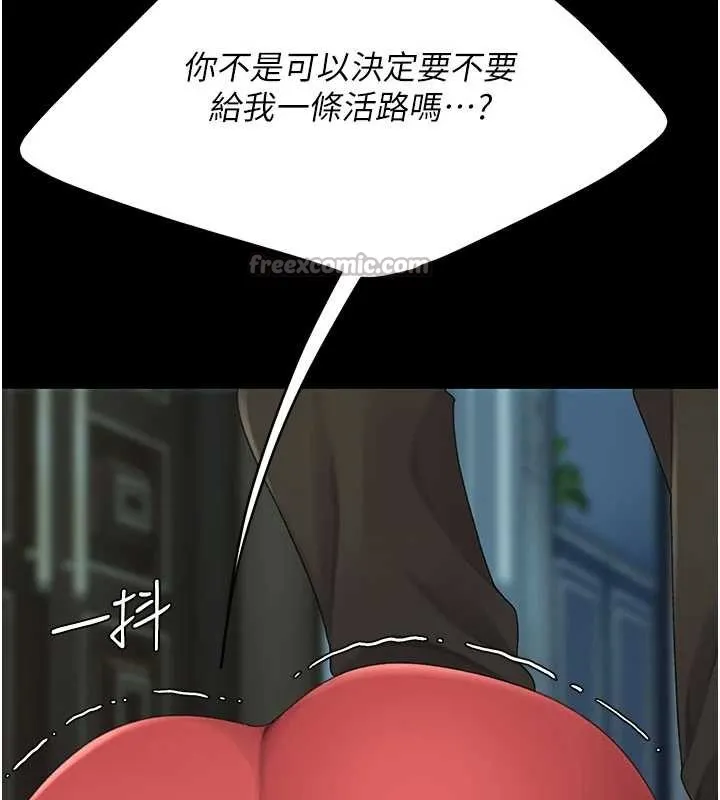 復仇母女丼 第133話-尚有利用價值的奴隸 第70页