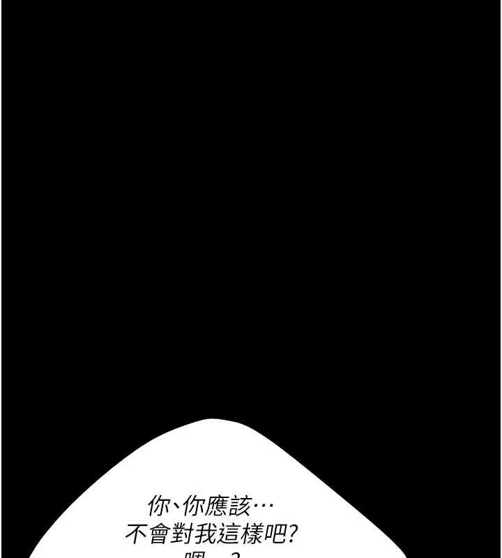 復仇母女丼 第133話-尚有利用價值的奴隸 第17页
