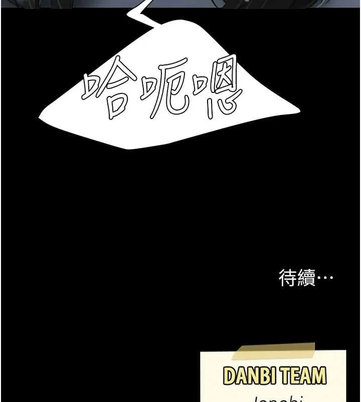 復仇母女丼 第133話-尚有利用價值的奴隸 第226页