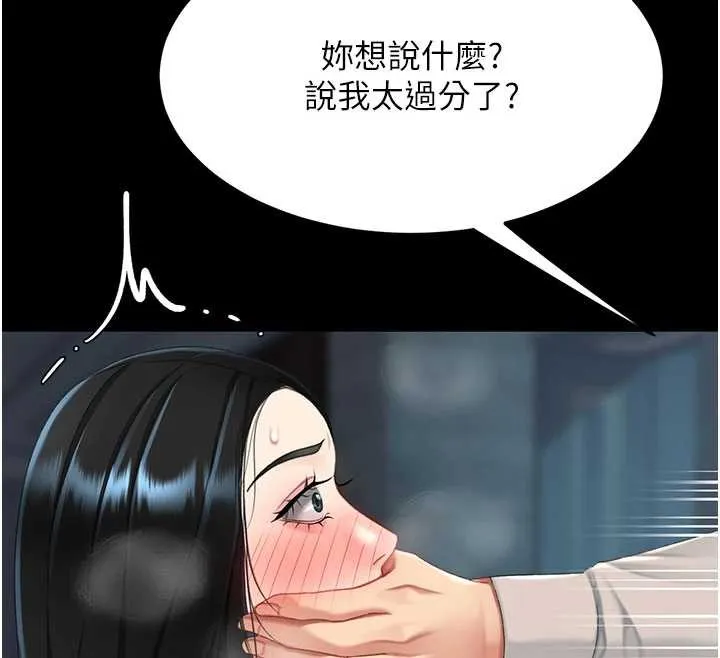 復仇母女丼 第133話-尚有利用價值的奴隸 第12页