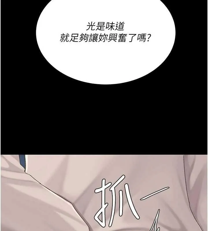 復仇母女丼 第133話-尚有利用價值的奴隸 第123页