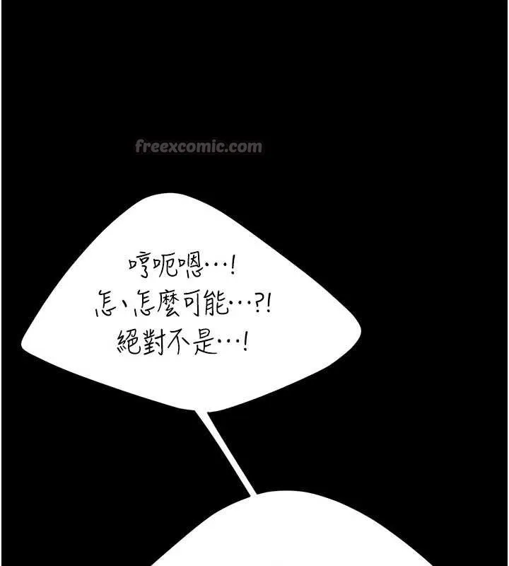 復仇母女丼 第133話-尚有利用價值的奴隸 第14页