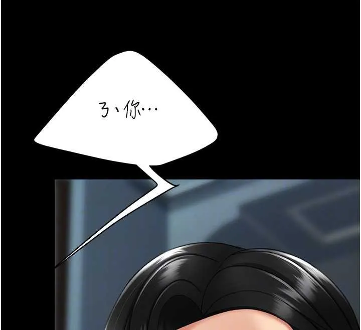 復仇母女丼 第133話-尚有利用價值的奴隸 第67页