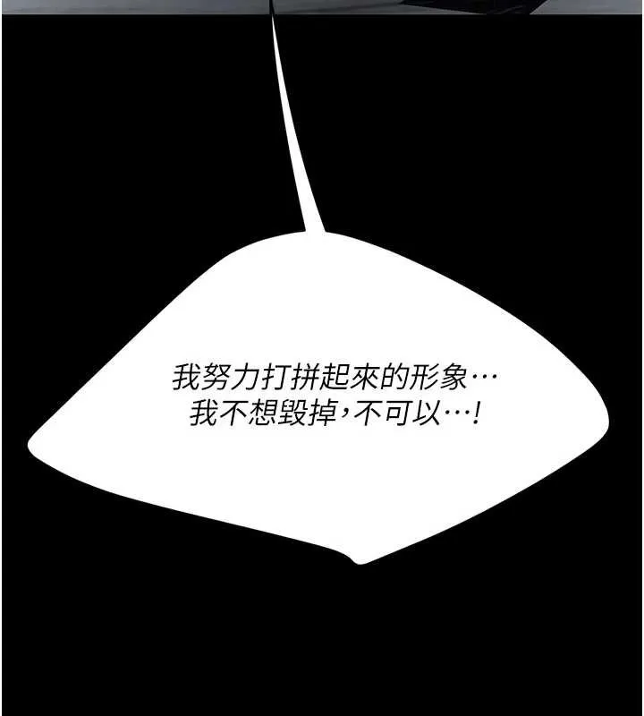 復仇母女丼 第133話-尚有利用價值的奴隸 第72页