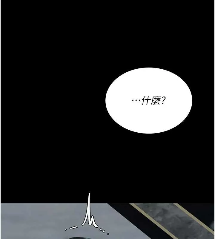 復仇母女丼 第133話-尚有利用價值的奴隸 第174页