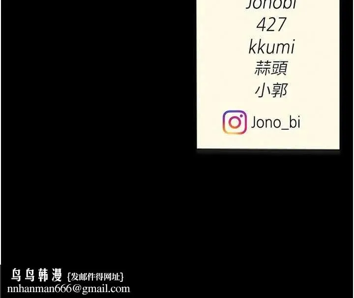 復仇母女丼 第133話-尚有利用價值的奴隸 第227页