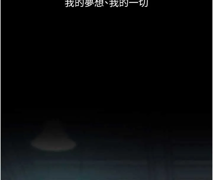 復仇母女丼 第133話-尚有利用價值的奴隸 第50页