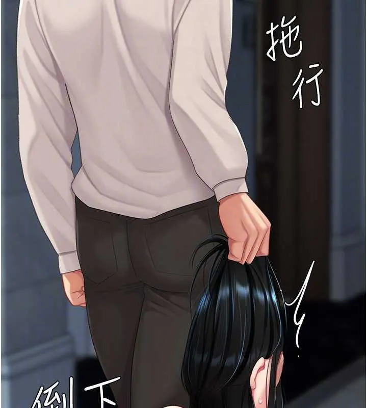 復仇母女丼 第133話-尚有利用價值的奴隸 第127页