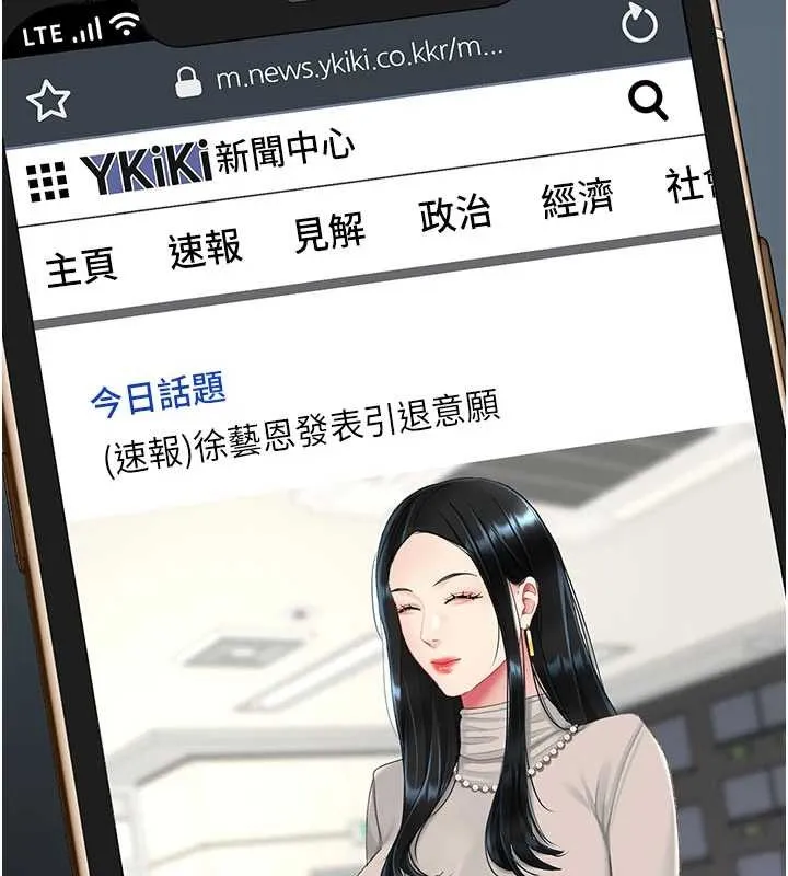 復仇母女丼 第133話-尚有利用價值的奴隸 第151页