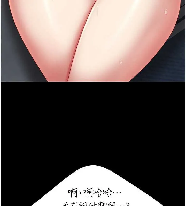 復仇母女丼 第133話-尚有利用價值的奴隸 第177页