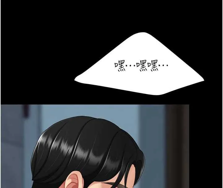 復仇母女丼 第133話-尚有利用價值的奴隸 第132页