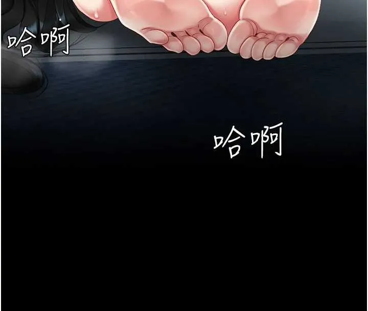 復仇母女丼 第133話-尚有利用價值的奴隸 第199页