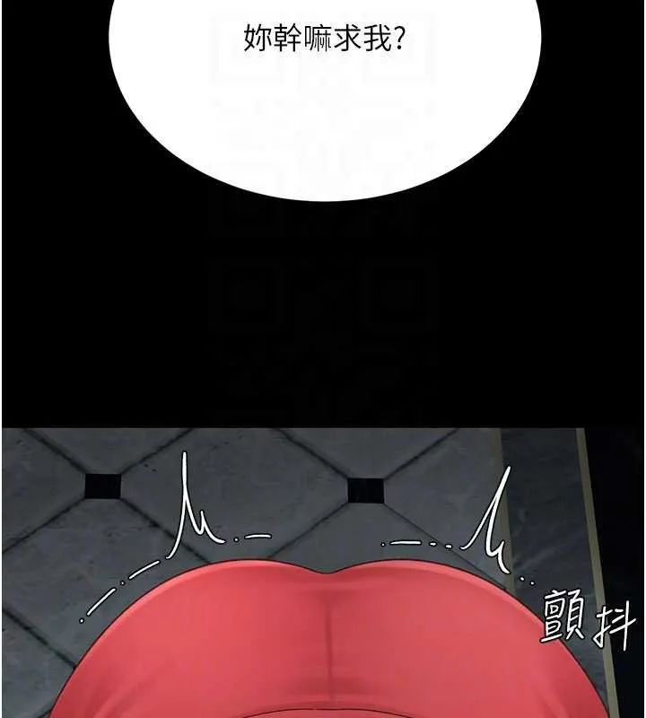 復仇母女丼 第133話-尚有利用價值的奴隸 第64页