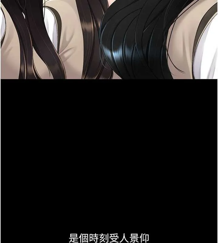 復仇母女丼 第133話-尚有利用價值的奴隸 第39页