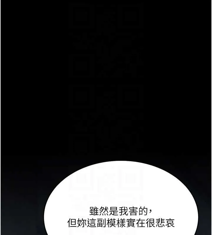 復仇母女丼 第133話-尚有利用價值的奴隸 第125页