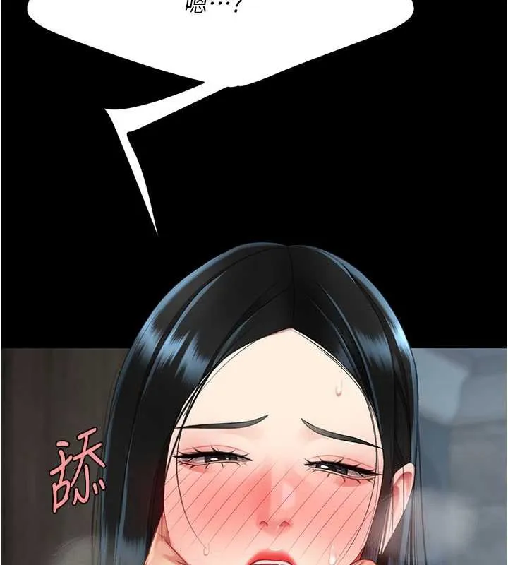 復仇母女丼 第133話-尚有利用價值的奴隸 第18页