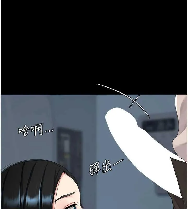 復仇母女丼 第133話-尚有利用價值的奴隸 第97页