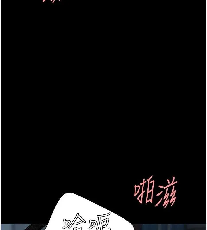 復仇母女丼 第133話-尚有利用價值的奴隸 第214页