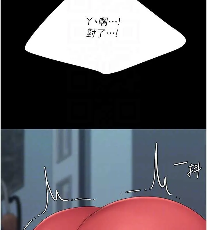 復仇母女丼 第133話-尚有利用價值的奴隸 第82页