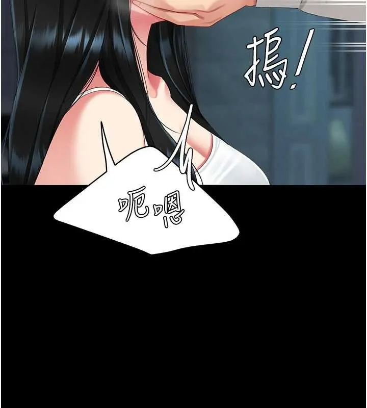 復仇母女丼 第133話-尚有利用價值的奴隸 第13页