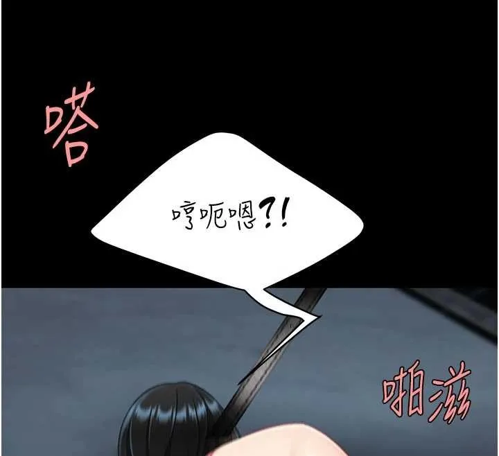 復仇母女丼 第133話-尚有利用價值的奴隸 第212页