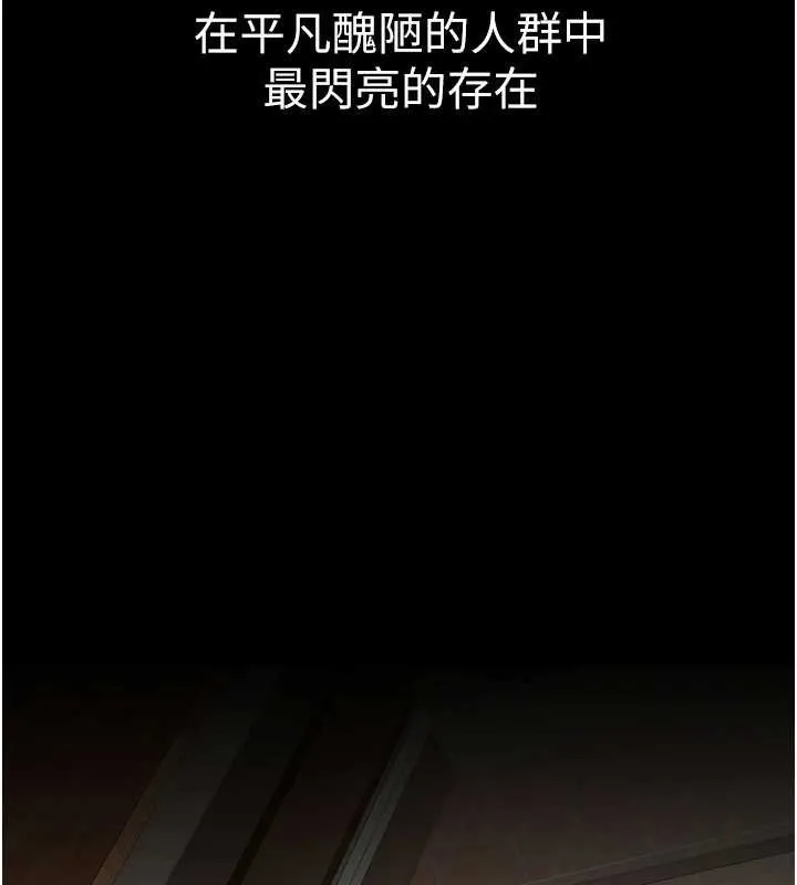 復仇母女丼 第133話-尚有利用價值的奴隸 第44页