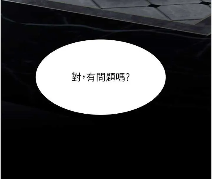 復仇母女丼 第133話-尚有利用價值的奴隸 第4页