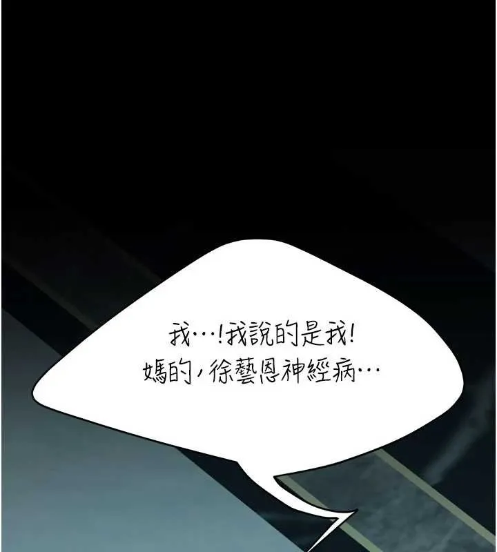 復仇母女丼 第133話-尚有利用價值的奴隸 第180页