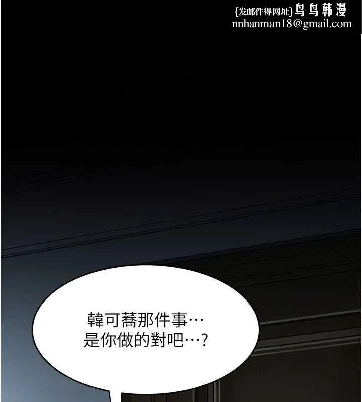 復仇母女丼 第133話-尚有利用價值的奴隸 第1页