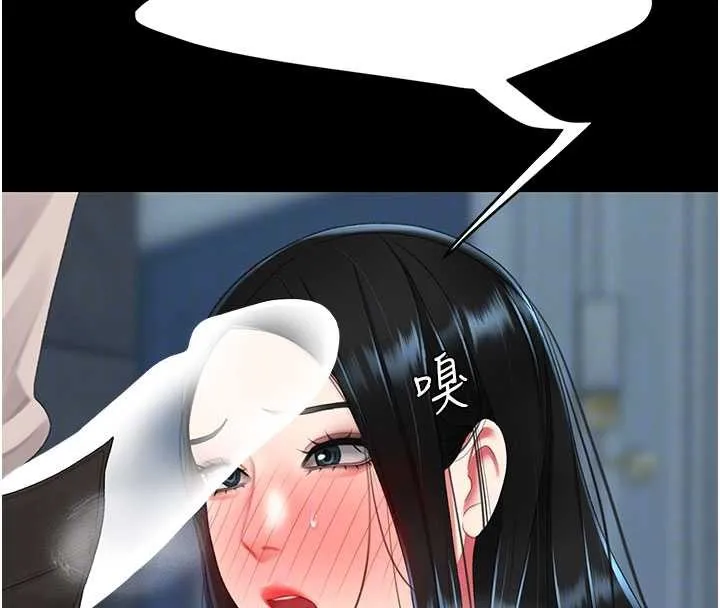 復仇母女丼 第133話-尚有利用價值的奴隸 第120页