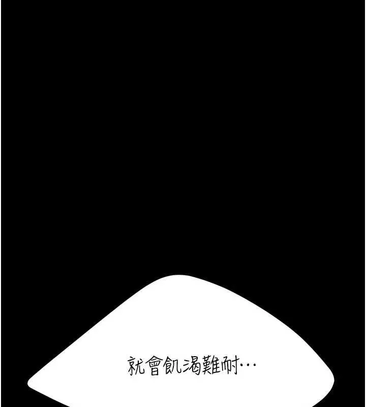 復仇母女丼 第133話-尚有利用價值的奴隸 第113页
