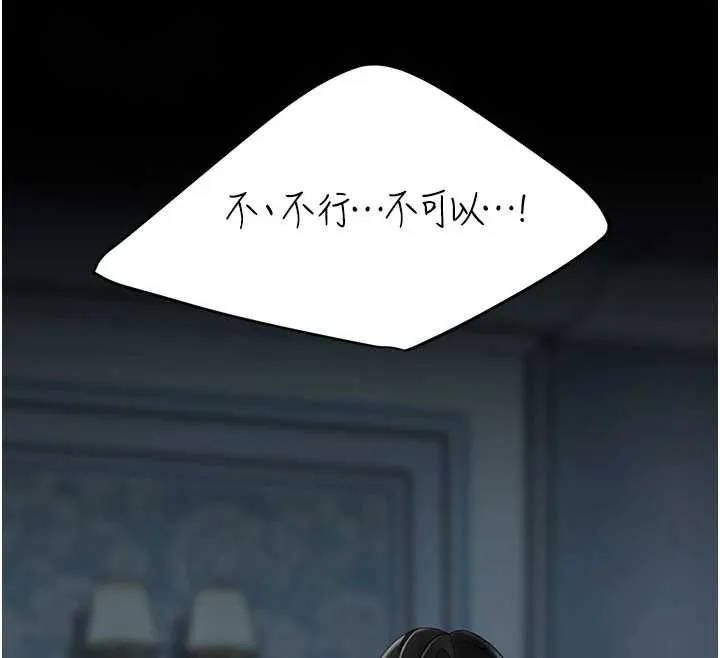 復仇母女丼 第133話-尚有利用價值的奴隸 第191页