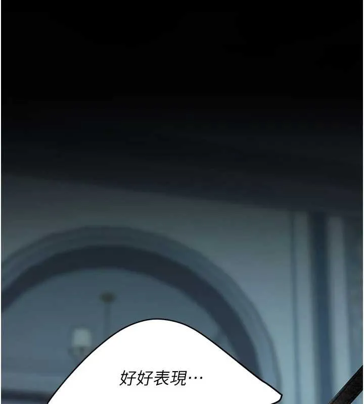 復仇母女丼 第133話-尚有利用價值的奴隸 第197页