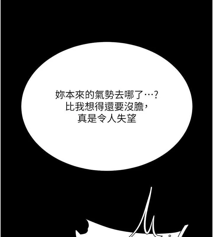 復仇母女丼 第133話-尚有利用價值的奴隸 第169页