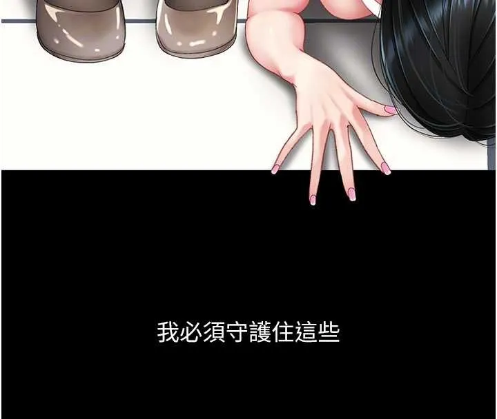 復仇母女丼 第133話-尚有利用價值的奴隸 第54页