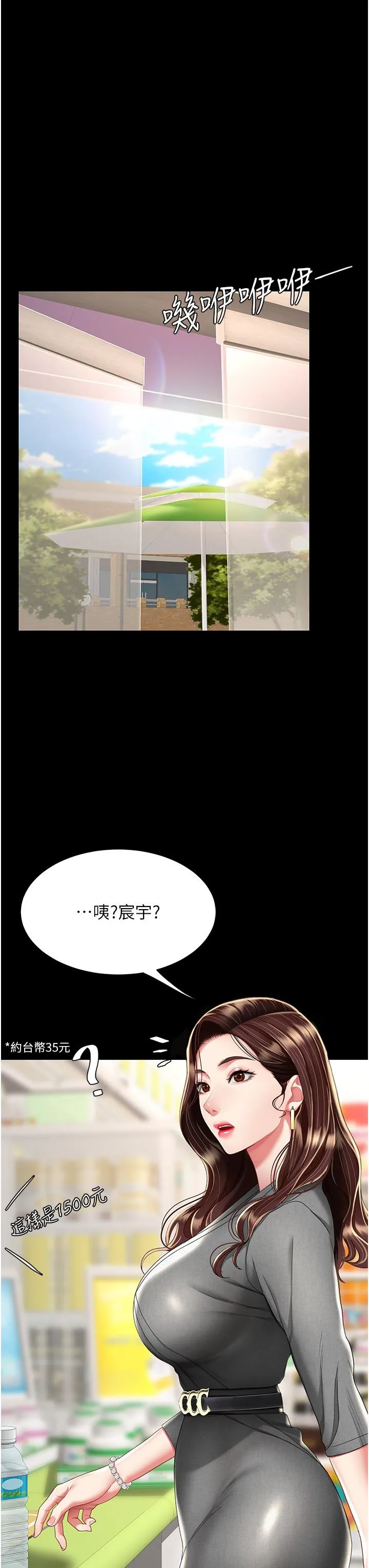復仇母女丼 第12话-妳是逃不掉的 第51页